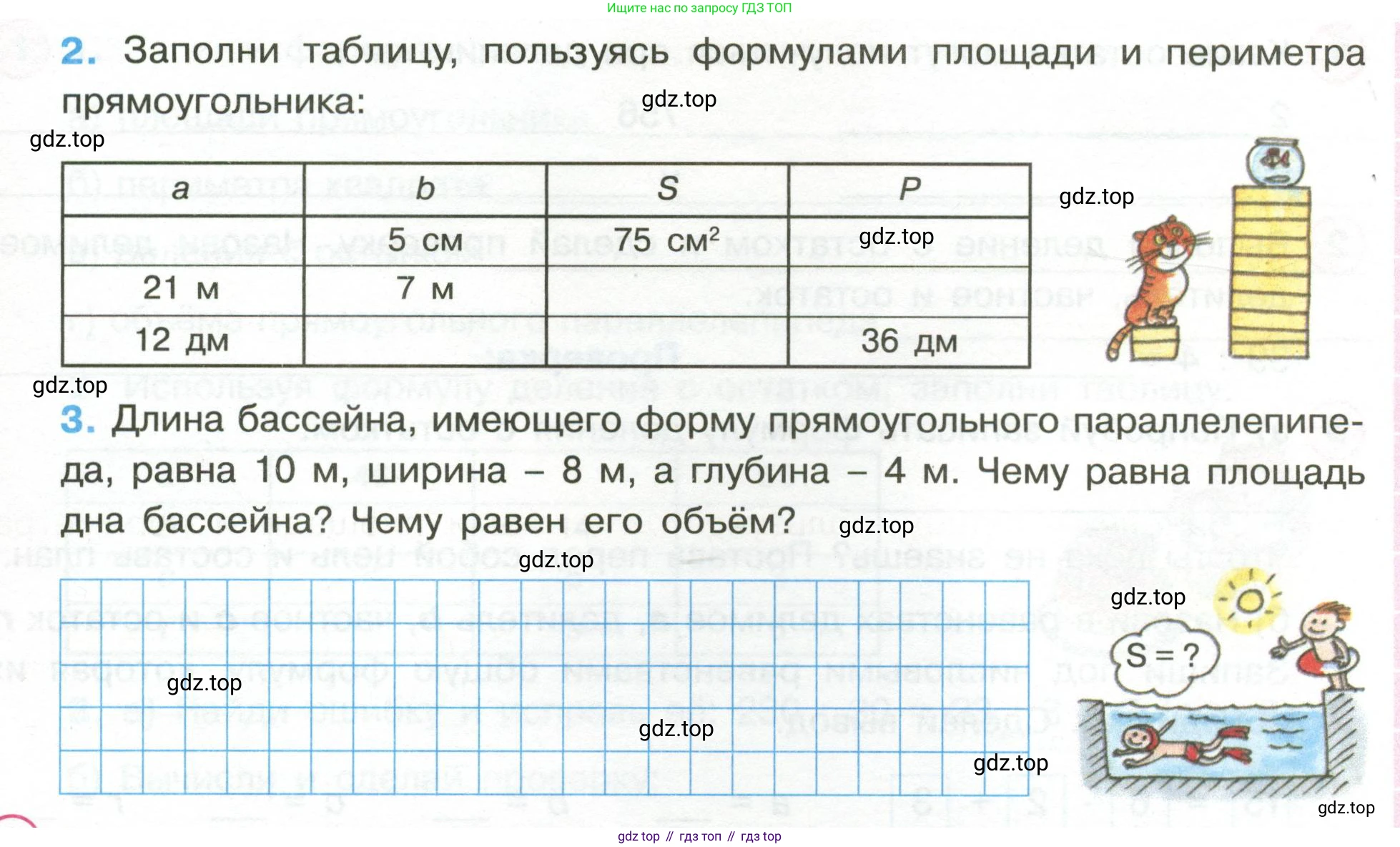 Математика, 3 класс рабочая тетрадь, автор: Петерсон Людмила Георгиевна, издательство Просвещение, Москва, 2020, салатового цвета, Часть 2, страница 60, номер 2, Условие (продолжение 2)