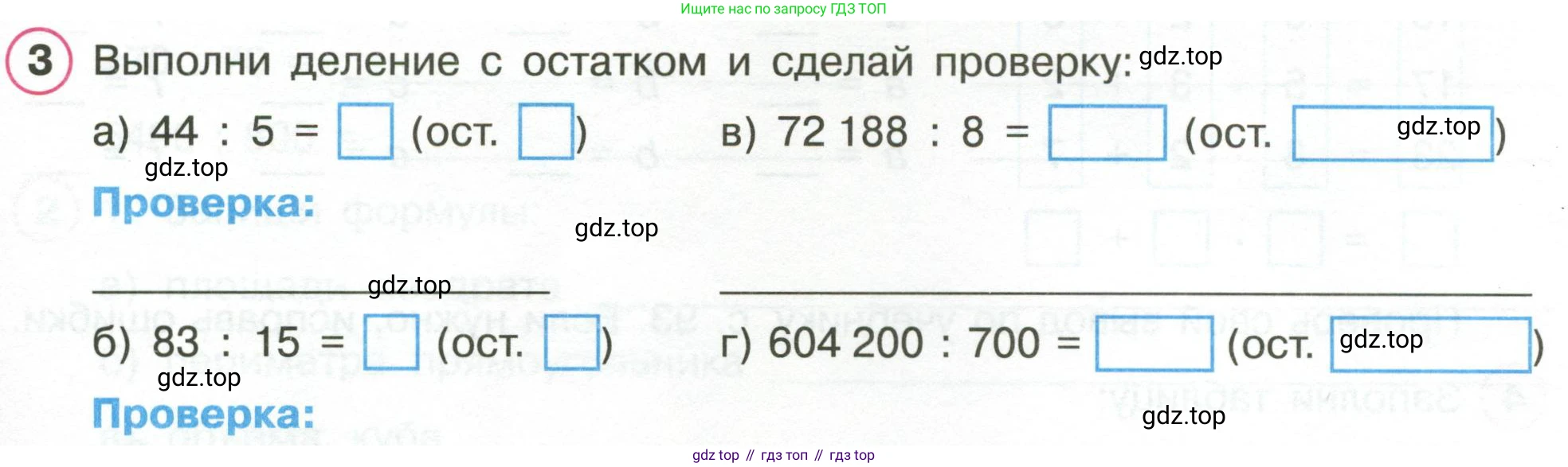 Математика, 3 класс рабочая тетрадь, автор: Петерсон Людмила Георгиевна, издательство Просвещение, Москва, 2020, салатового цвета, Часть 2, страница 61, номер 3, Условие