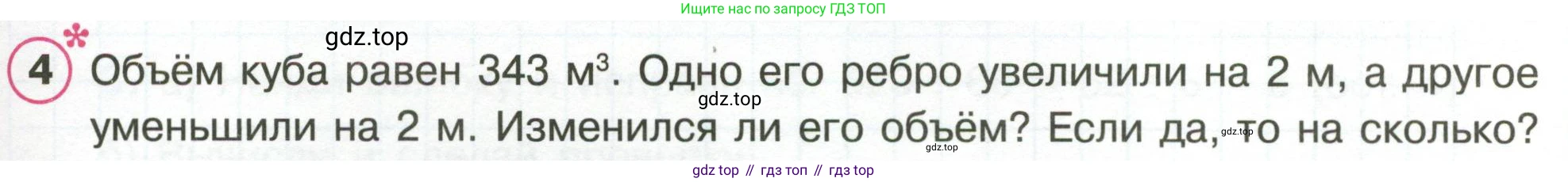 Математика, 3 класс рабочая тетрадь, автор: Петерсон Людмила Георгиевна, издательство Просвещение, Москва, 2020, салатового цвета, Часть 2, страница 61, номер 4, Условие