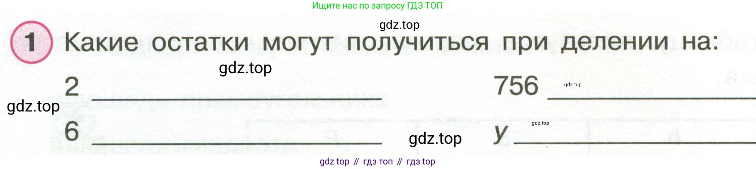Математика, 3 класс рабочая тетрадь, автор: Петерсон Людмила Георгиевна, издательство Просвещение, Москва, 2020, салатового цвета, Часть 2, страница 62, номер 1, Условие