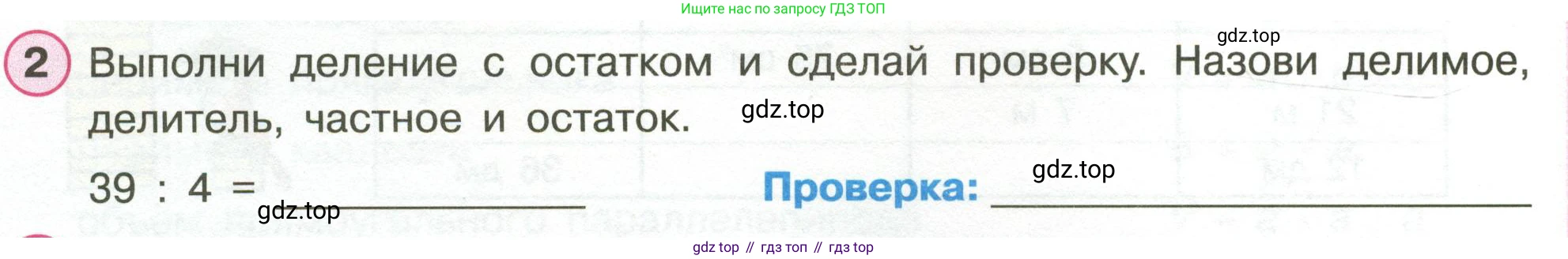 Математика, 3 класс рабочая тетрадь, автор: Петерсон Людмила Георгиевна, издательство Просвещение, Москва, 2020, салатового цвета, Часть 2, страница 62, номер 2, Условие