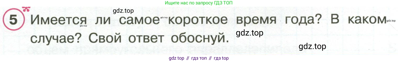 Математика, 3 класс рабочая тетрадь, автор: Петерсон Людмила Георгиевна, издательство Просвещение, Москва, 2020, салатового цвета, Часть 2, страница 62, номер 5, Условие