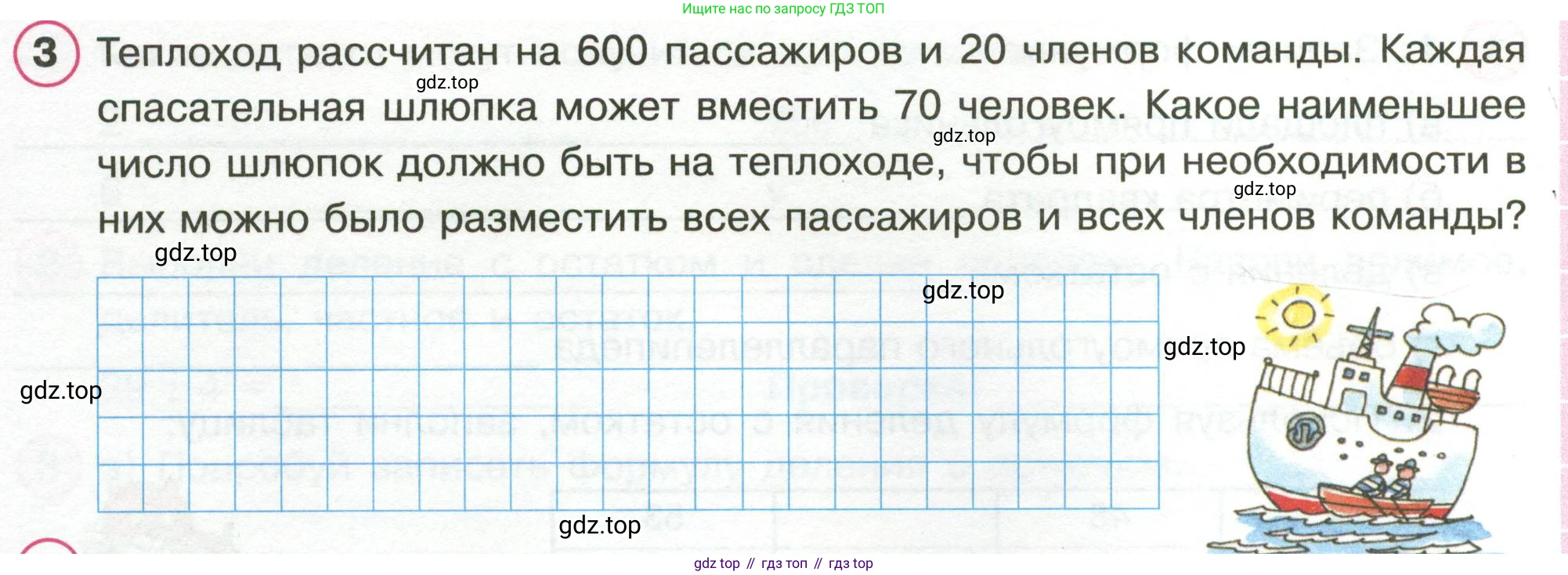 Математика, 3 класс рабочая тетрадь, автор: Петерсон Людмила Георгиевна, издательство Просвещение, Москва, 2020, салатового цвета, Часть 2, страница 64, номер 3, Условие