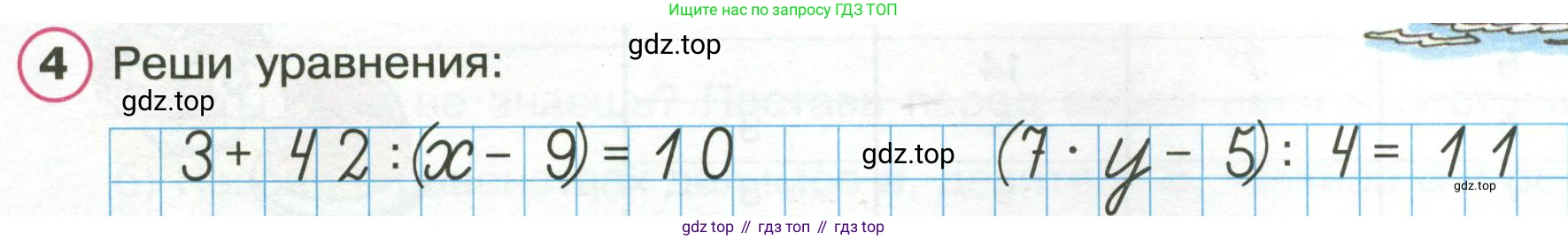 Математика, 3 класс рабочая тетрадь, автор: Петерсон Людмила Георгиевна, издательство Просвещение, Москва, 2020, салатового цвета, Часть 2, страница 64, номер 4, Условие