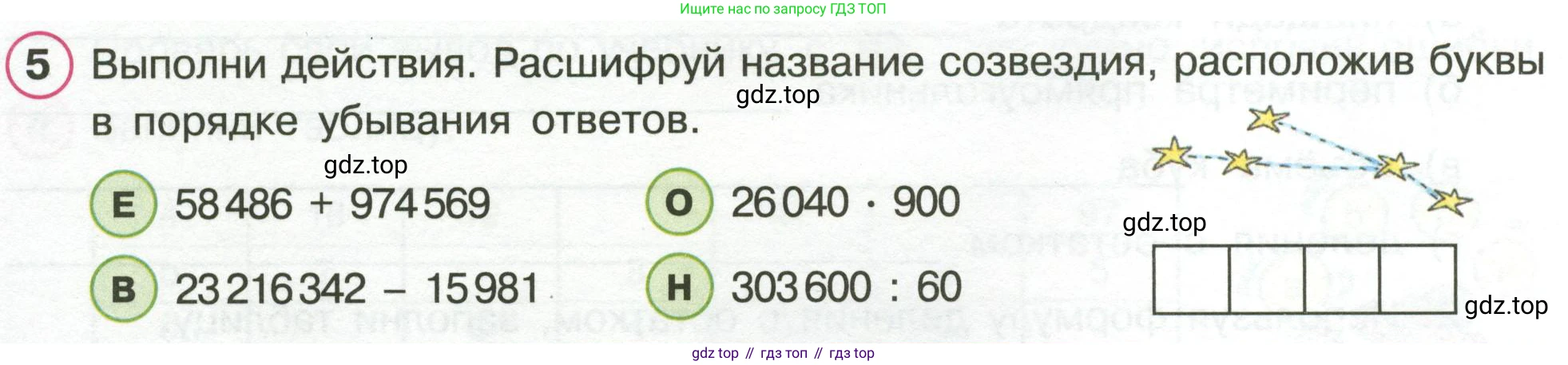 Математика, 3 класс рабочая тетрадь, автор: Петерсон Людмила Георгиевна, издательство Просвещение, Москва, 2020, салатового цвета, Часть 2, страница 64, номер 5, Условие