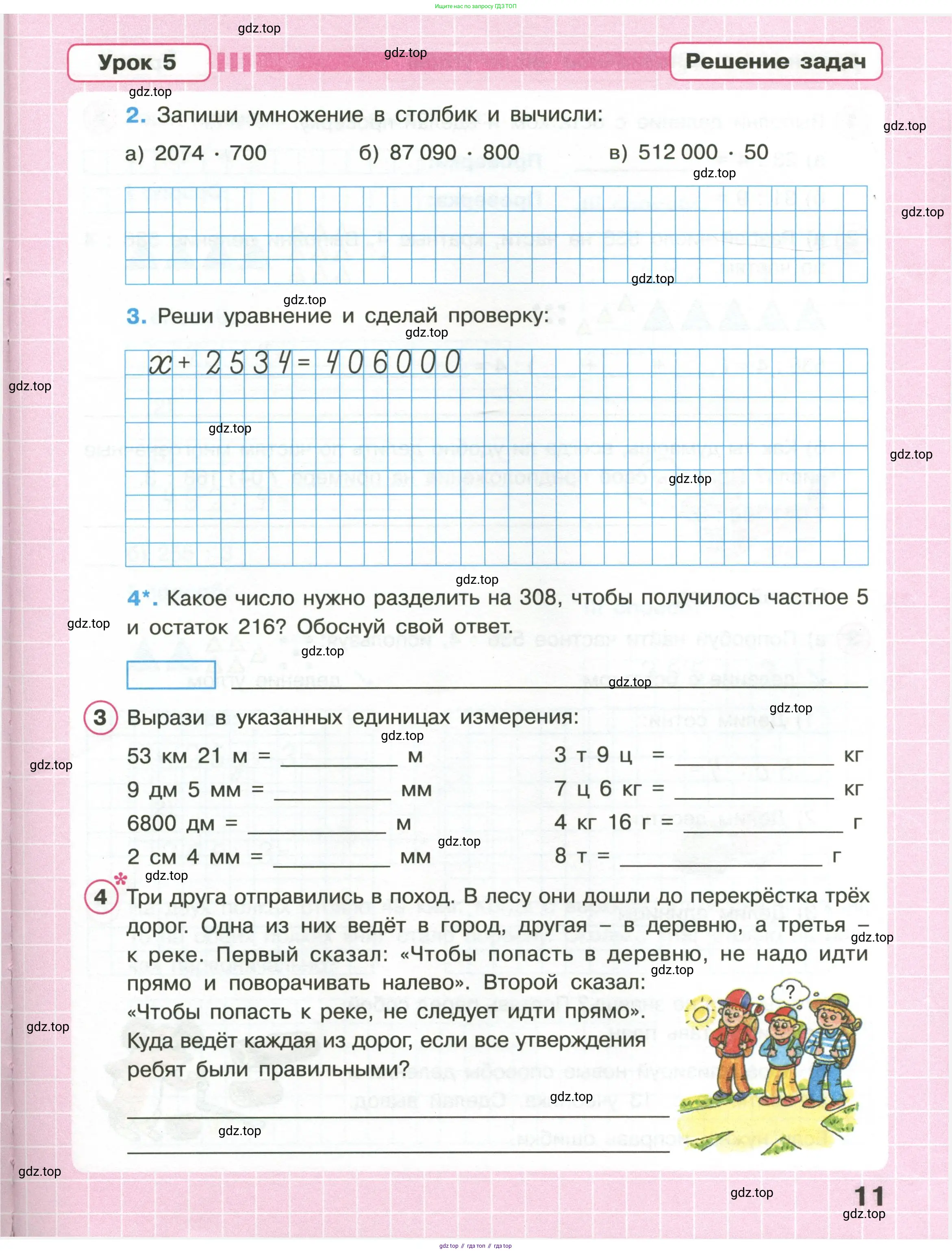 Математика, 3 класс рабочая тетрадь, автор: Петерсон Людмила Георгиевна, издательство Просвещение, Москва, 2020, салатового цвета, Часть 1, страница 11