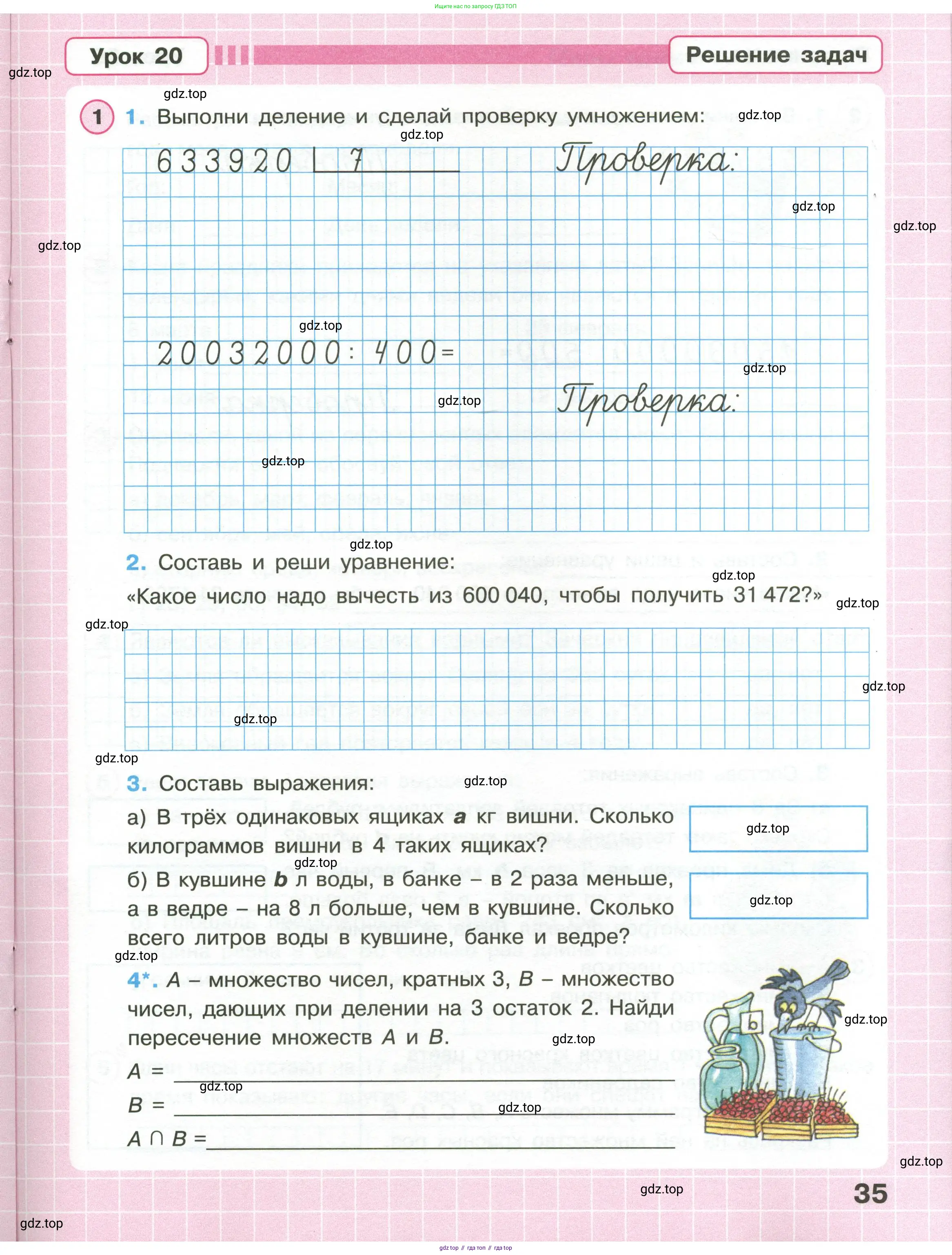 Математика, 3 класс рабочая тетрадь, автор: Петерсон Людмила Георгиевна, издательство Просвещение, Москва, 2020, салатового цвета, Часть 1, страница 35