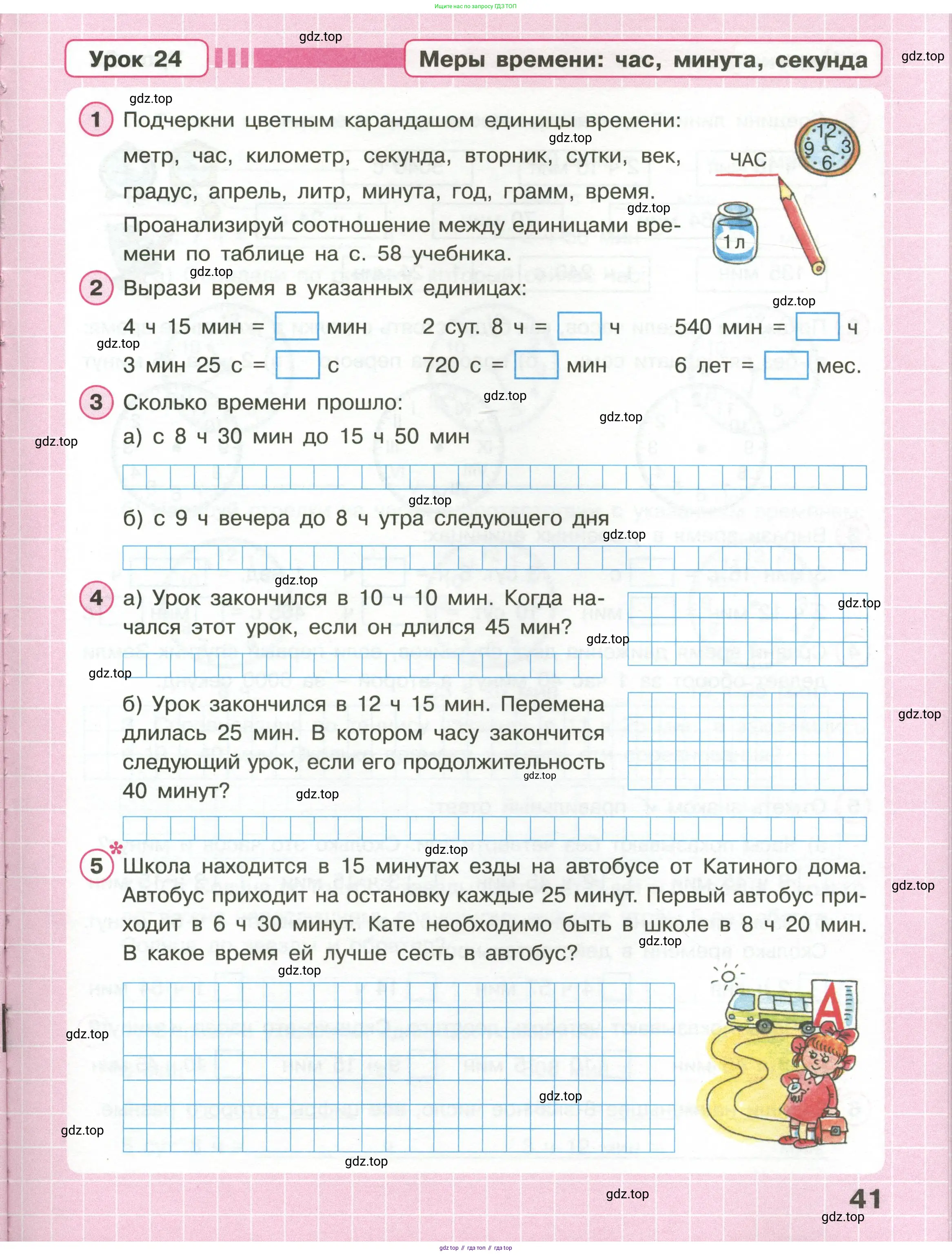 Математика, 3 класс рабочая тетрадь, автор: Петерсон Людмила Георгиевна, издательство Просвещение, Москва, 2020, салатового цвета, Часть 1, страница 41