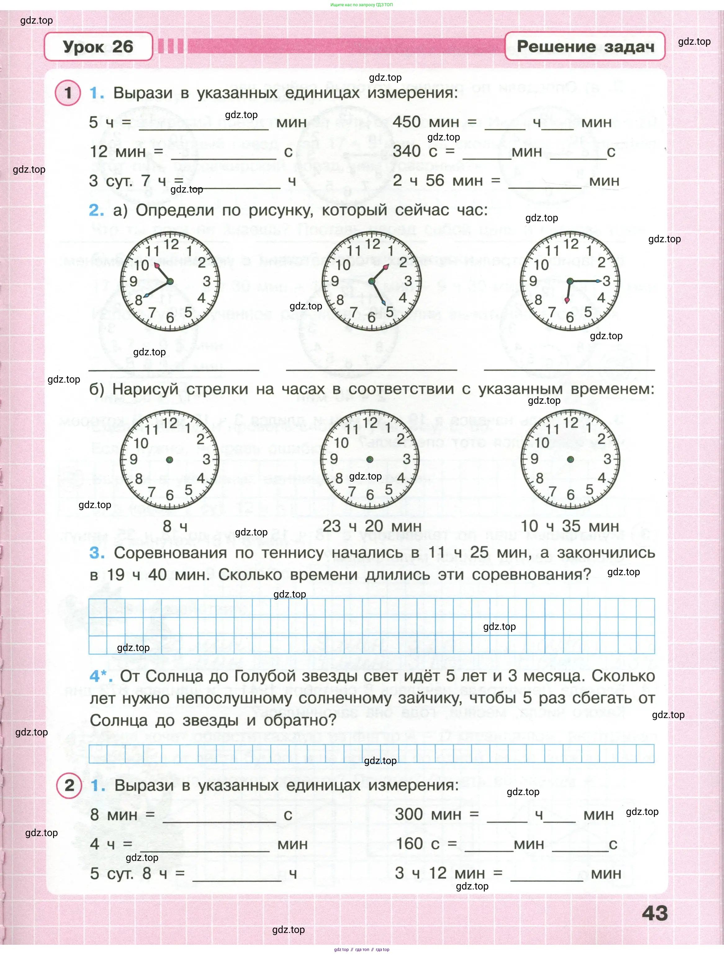Математика, 3 класс рабочая тетрадь, автор: Петерсон Людмила Георгиевна, издательство Просвещение, Москва, 2020, салатового цвета, Часть 1, страница 43