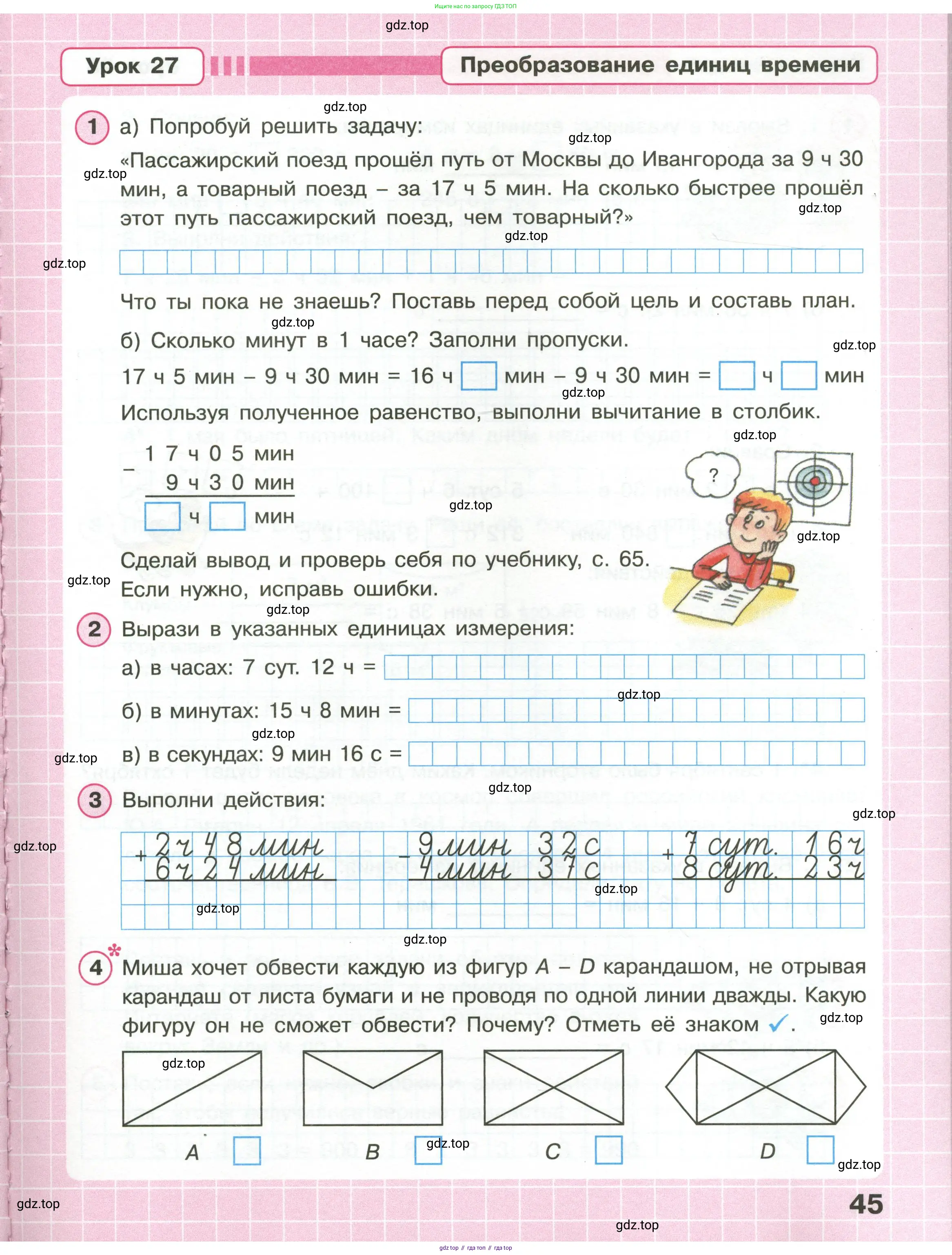 Математика, 3 класс рабочая тетрадь, автор: Петерсон Людмила Георгиевна, издательство Просвещение, Москва, 2020, салатового цвета, Часть 1, страница 45