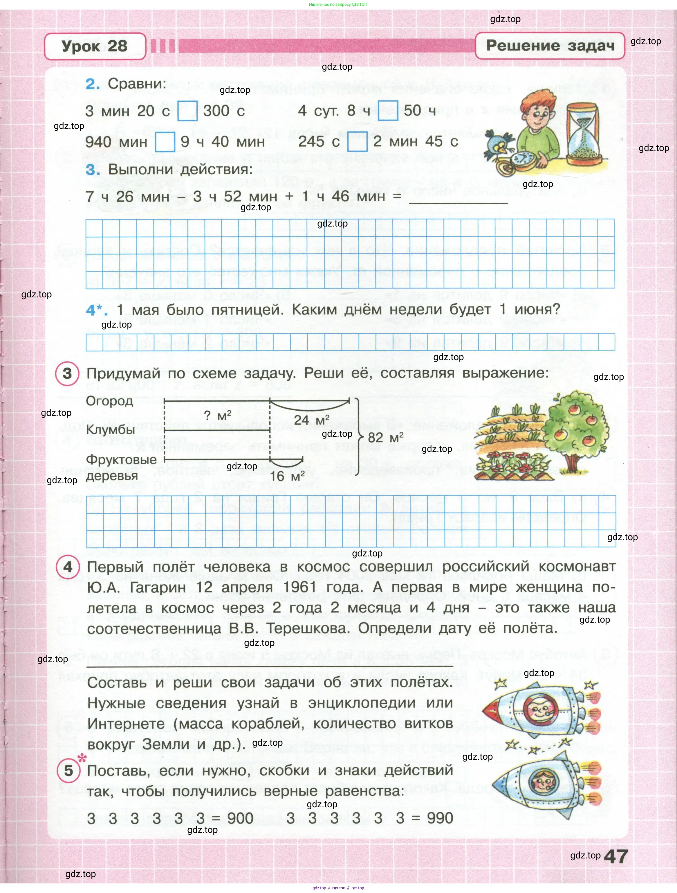 Математика, 3 класс рабочая тетрадь, автор: Петерсон Людмила Георгиевна, издательство Просвещение, Москва, 2020, салатового цвета, Часть 1, страница 47