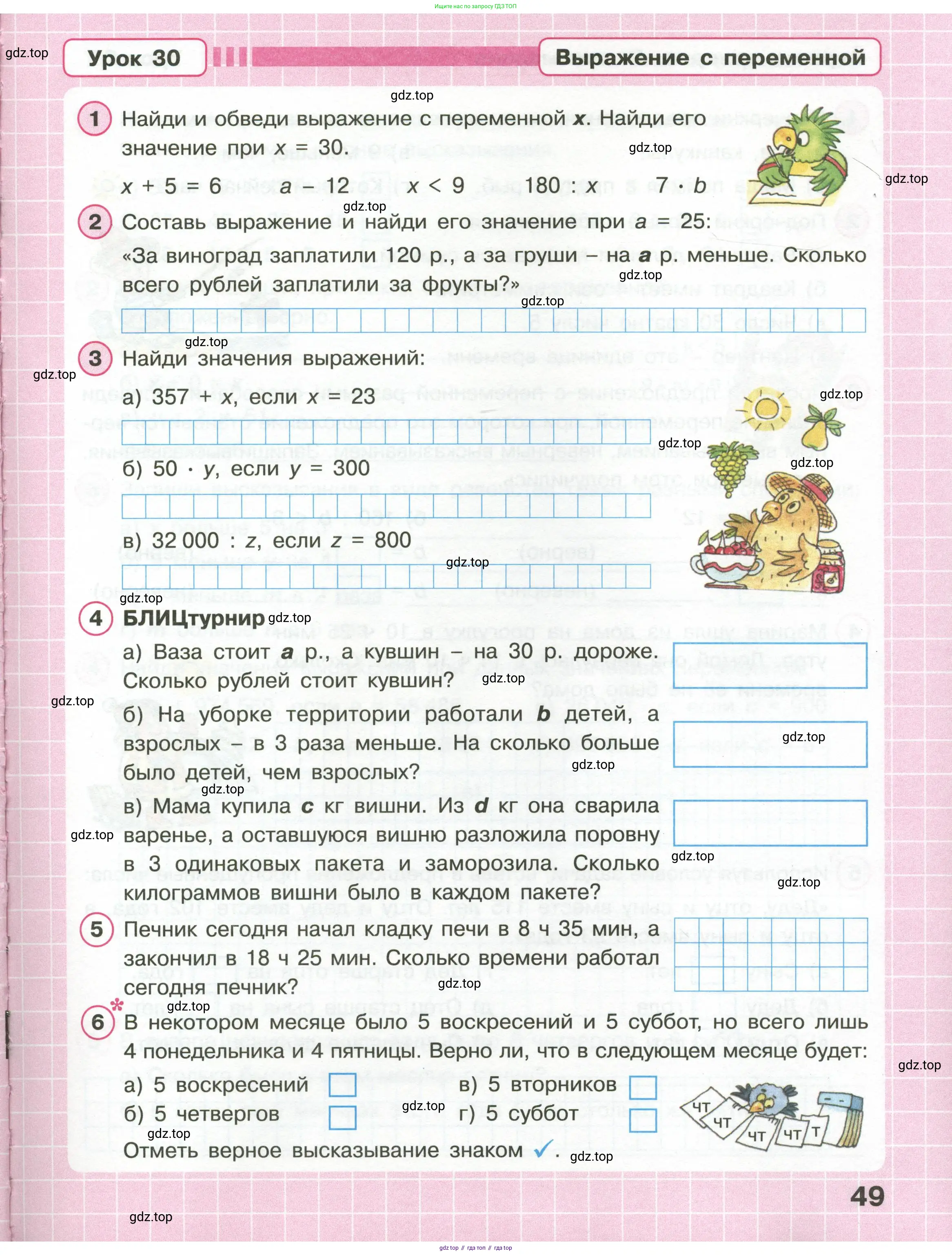 Математика, 3 класс рабочая тетрадь, автор: Петерсон Людмила Георгиевна, издательство Просвещение, Москва, 2020, салатового цвета, Часть 1, страница 49