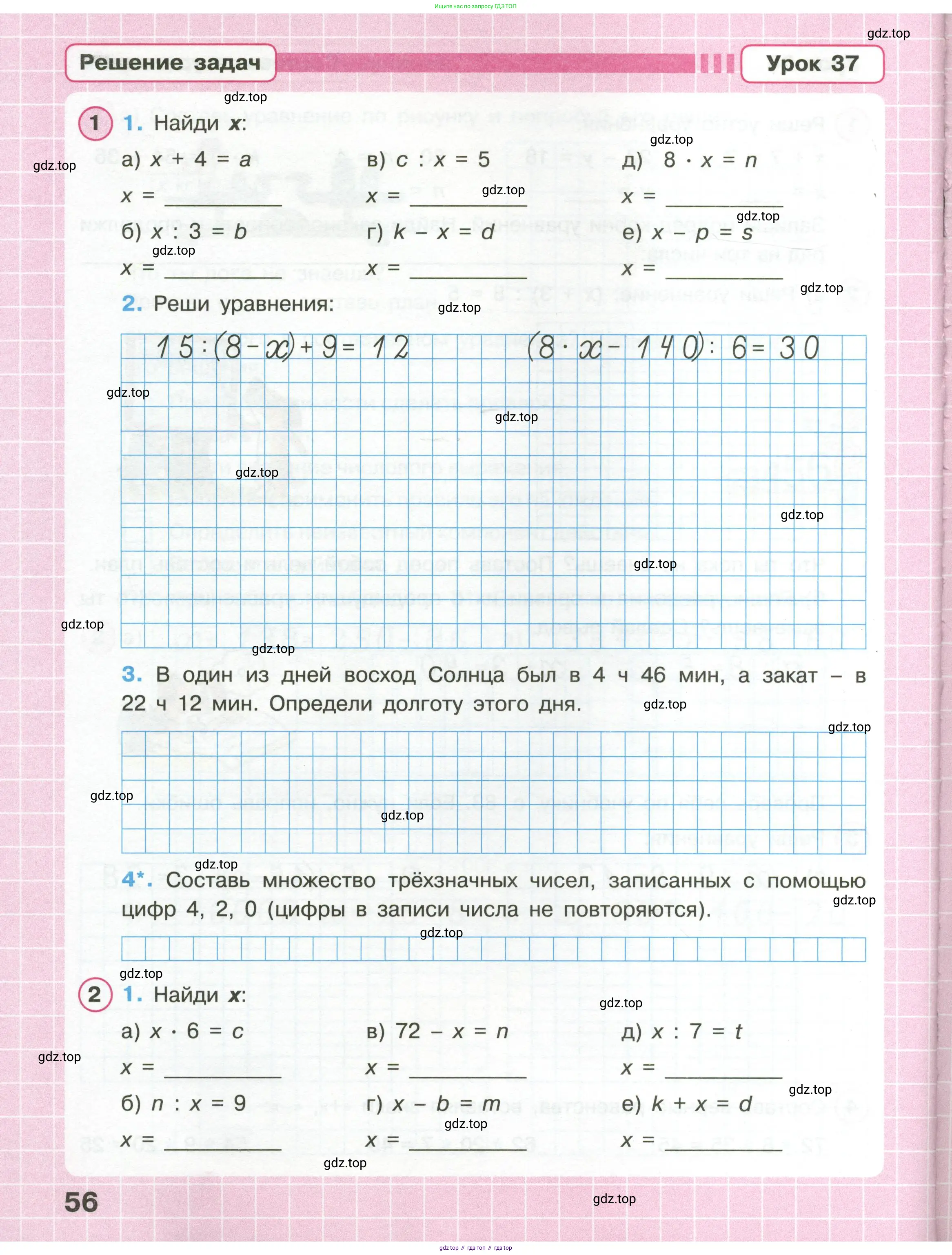 Математика, 3 класс рабочая тетрадь, автор: Петерсон Людмила Георгиевна, издательство Просвещение, Москва, 2020, салатового цвета, Часть 1, страница 56