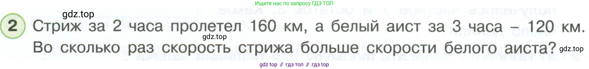 Математика, 3 класс рабочая тетрадь, автор: Петерсон Людмила Георгиевна, издательство Просвещение, Москва, 2020, салатового цвета, Часть 3, страница 3, номер 2, Условие