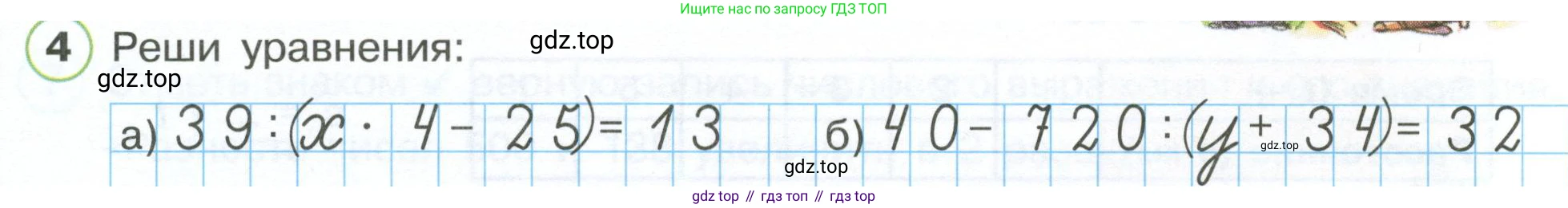 Математика, 3 класс рабочая тетрадь, автор: Петерсон Людмила Георгиевна, издательство Просвещение, Москва, 2020, салатового цвета, Часть 3, страница 3, номер 4, Условие