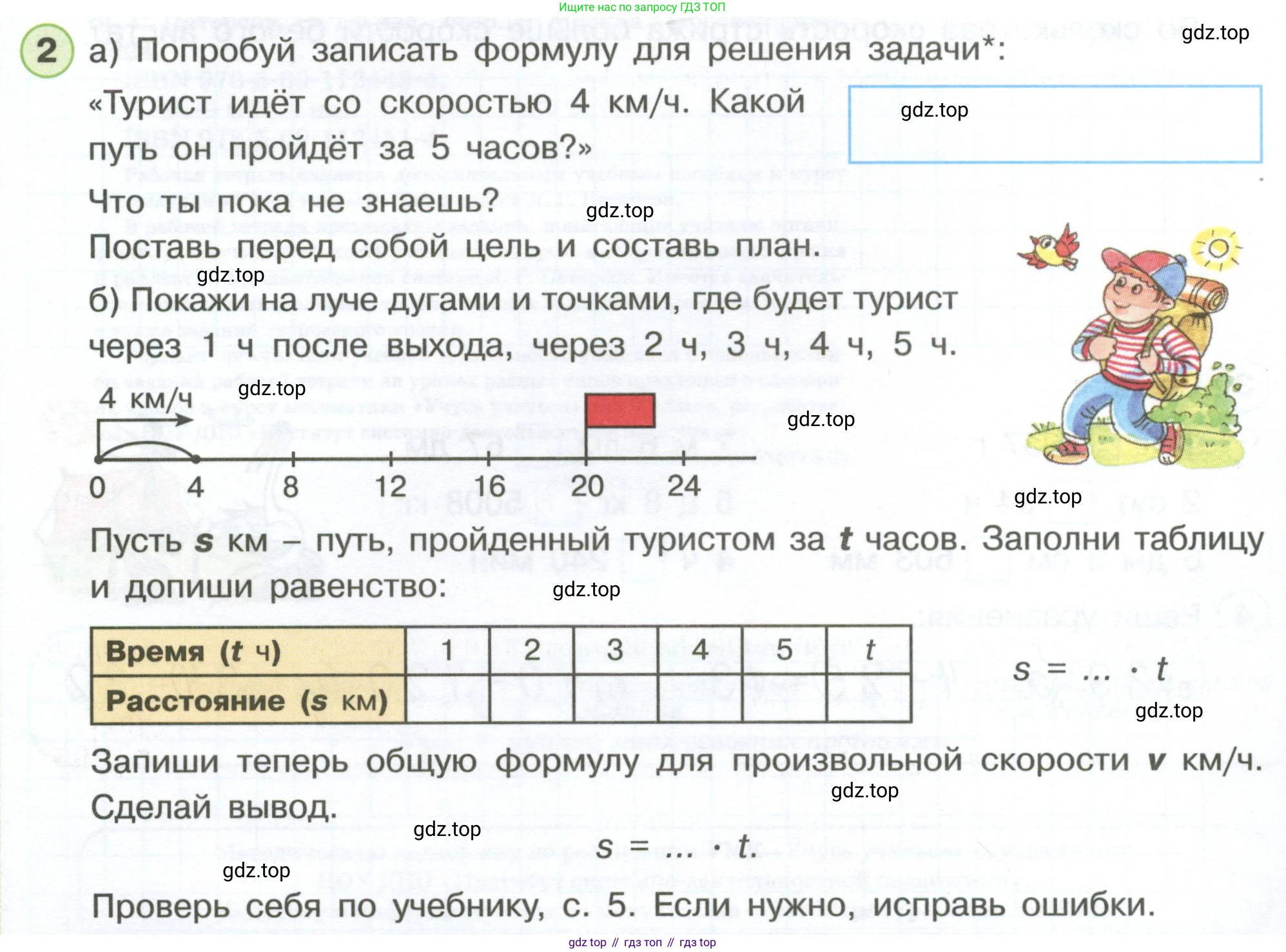 Математика, 3 класс рабочая тетрадь, автор: Петерсон Людмила Георгиевна, издательство Просвещение, Москва, 2020, салатового цвета, Часть 3, страница 4, номер 2, Условие