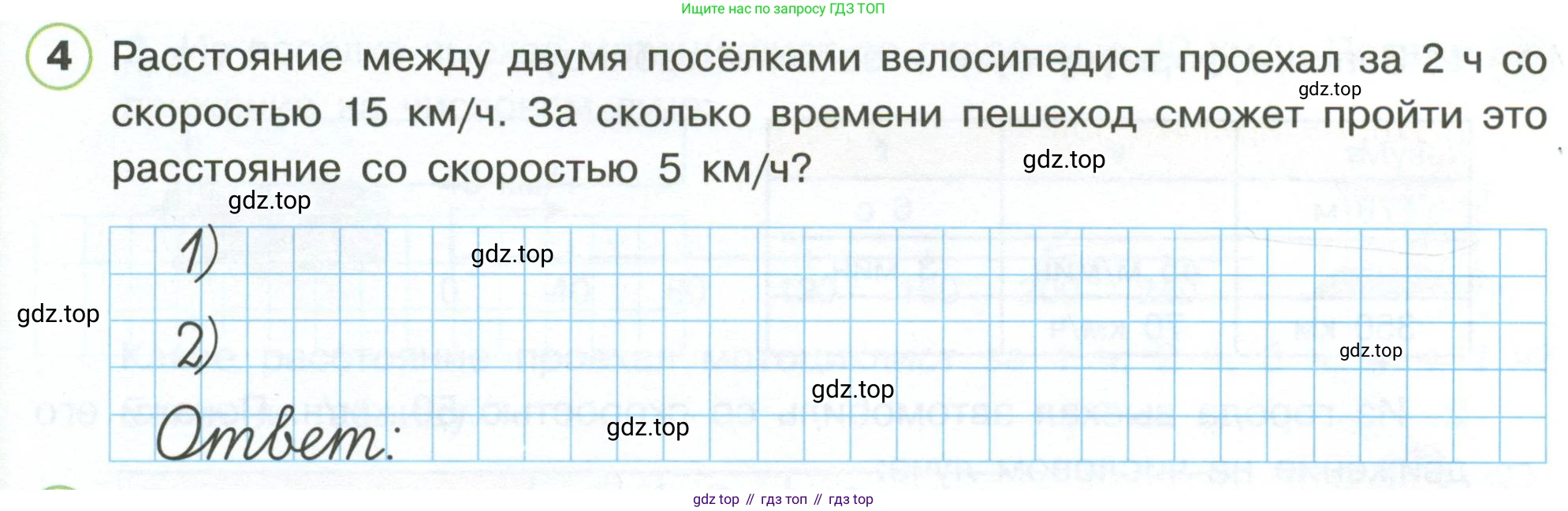 Математика, 3 класс рабочая тетрадь, автор: Петерсон Людмила Георгиевна, издательство Просвещение, Москва, 2020, салатового цвета, Часть 3, страница 5, номер 4, Условие