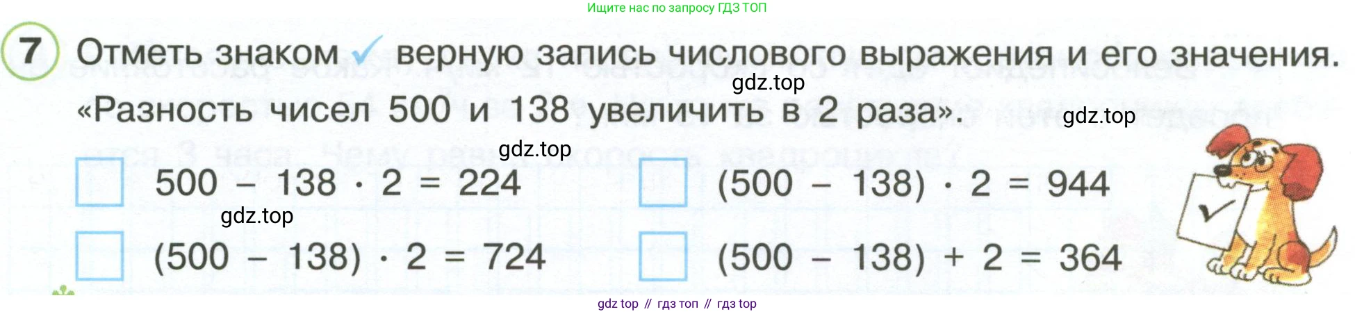 Математика, 3 класс рабочая тетрадь, автор: Петерсон Людмила Георгиевна, издательство Просвещение, Москва, 2020, салатового цвета, Часть 3, страница 5, номер 7, Условие