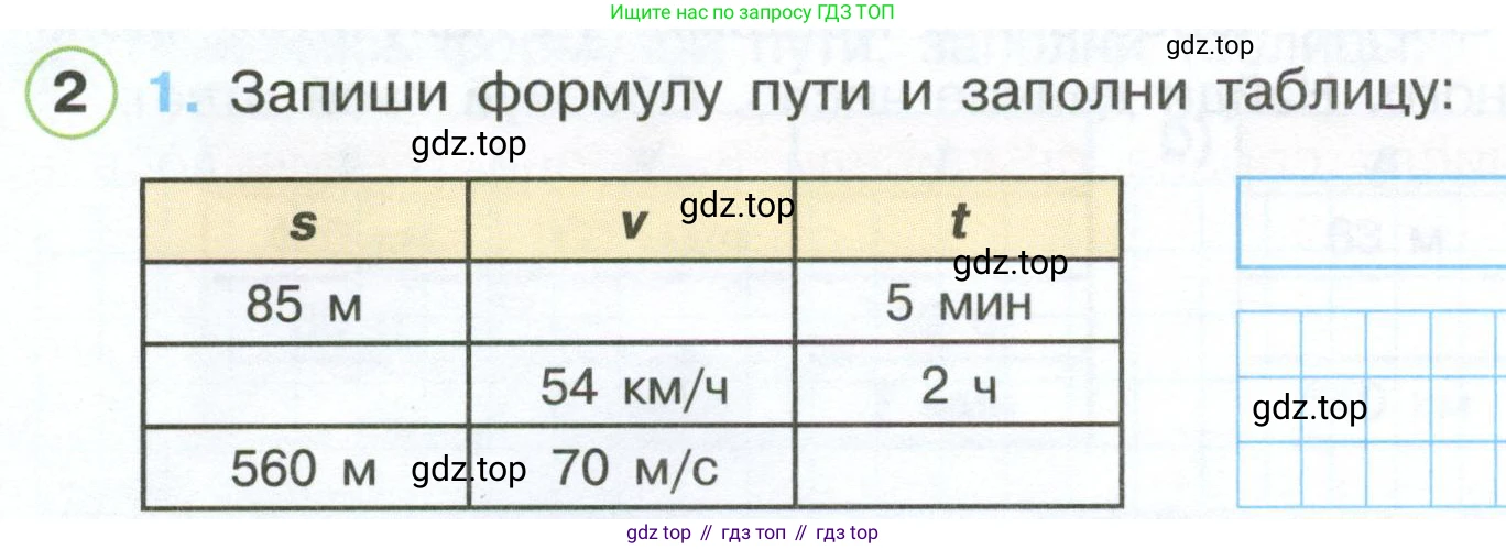 Математика, 3 класс рабочая тетрадь, автор: Петерсон Людмила Георгиевна, издательство Просвещение, Москва, 2020, салатового цвета, Часть 3, страница 6, номер 2, Условие