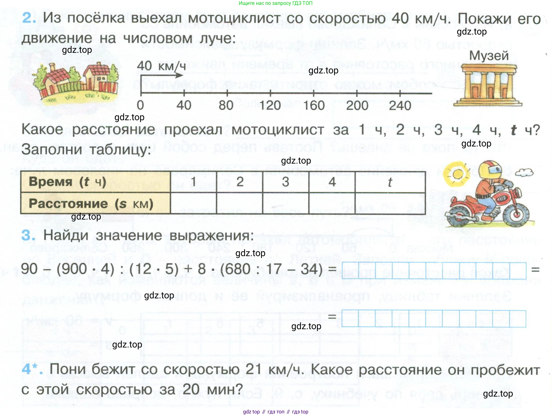 Математика, 3 класс рабочая тетрадь, автор: Петерсон Людмила Георгиевна, издательство Просвещение, Москва, 2020, салатового цвета, Часть 3, страница 6, номер 2, Условие (продолжение 2)