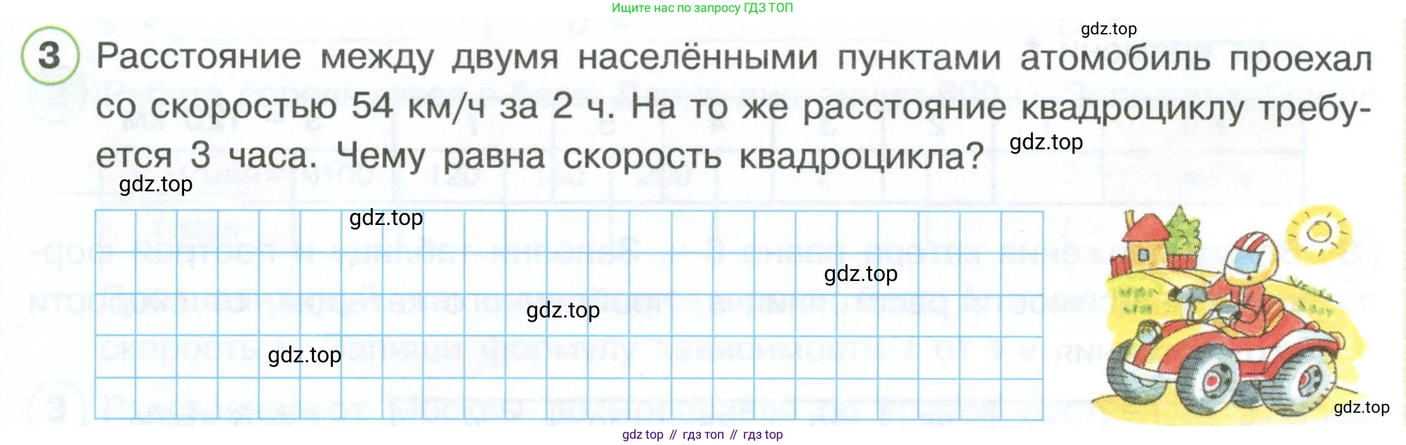 Математика, 3 класс рабочая тетрадь, автор: Петерсон Людмила Георгиевна, издательство Просвещение, Москва, 2020, салатового цвета, Часть 3, страница 7, номер 3, Условие