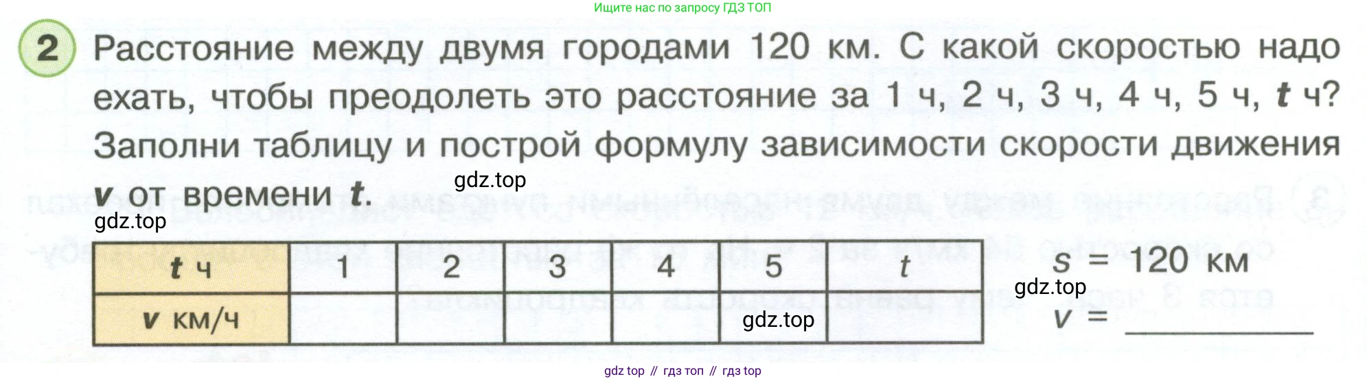 Математика, 3 класс рабочая тетрадь, автор: Петерсон Людмила Георгиевна, издательство Просвещение, Москва, 2020, салатового цвета, Часть 3, страница 8, номер 2, Условие