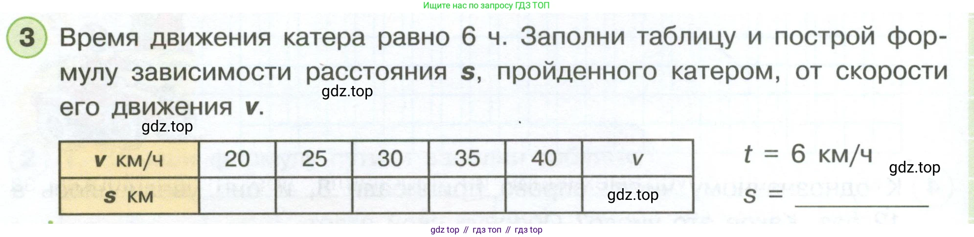 Математика, 3 класс рабочая тетрадь, автор: Петерсон Людмила Георгиевна, издательство Просвещение, Москва, 2020, салатового цвета, Часть 3, страница 8, номер 3, Условие