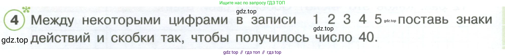 Математика, 3 класс рабочая тетрадь, автор: Петерсон Людмила Георгиевна, издательство Просвещение, Москва, 2020, салатового цвета, Часть 3, страница 8, номер 4, Условие