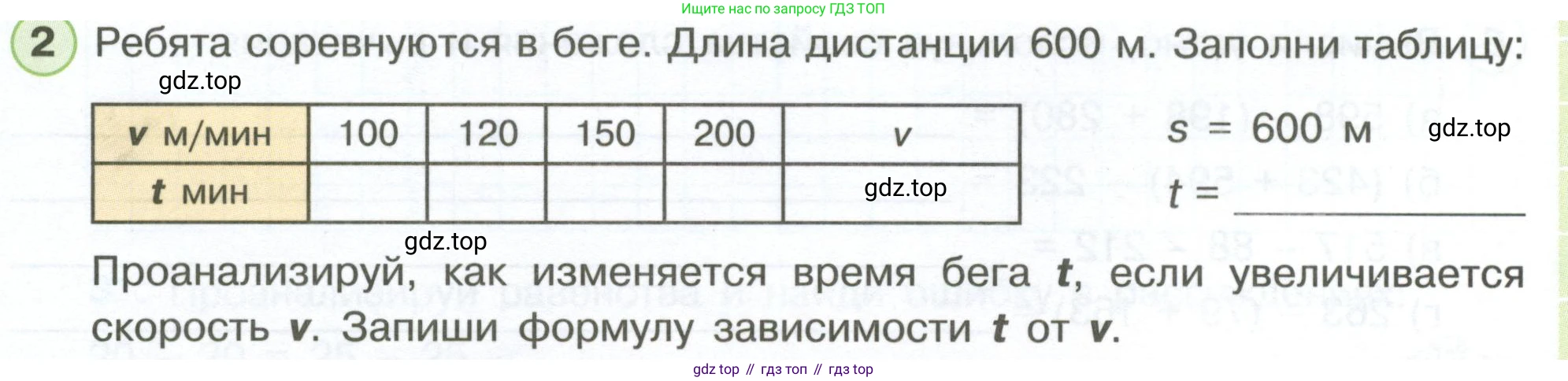 Математика, 3 класс рабочая тетрадь, автор: Петерсон Людмила Георгиевна, издательство Просвещение, Москва, 2020, салатового цвета, Часть 3, страница 9, номер 2, Условие