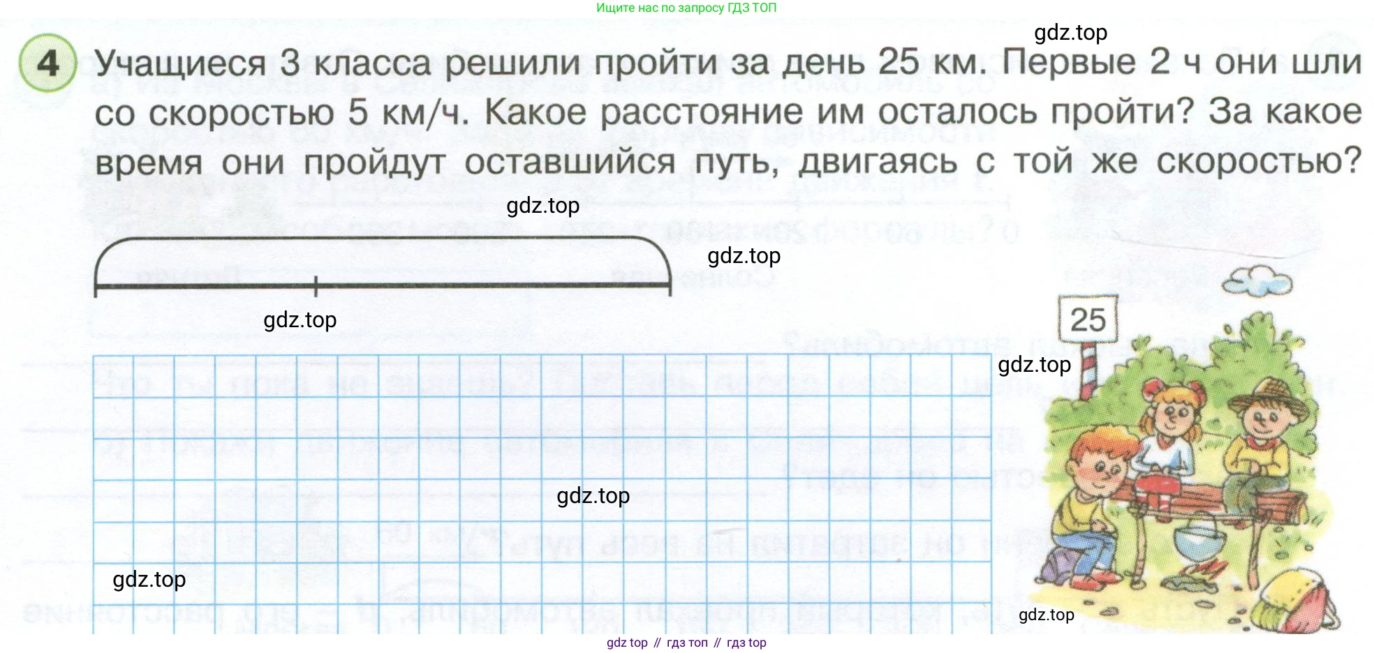 Математика, 3 класс рабочая тетрадь, автор: Петерсон Людмила Георгиевна, издательство Просвещение, Москва, 2020, салатового цвета, Часть 3, страница 10, номер 4, Условие