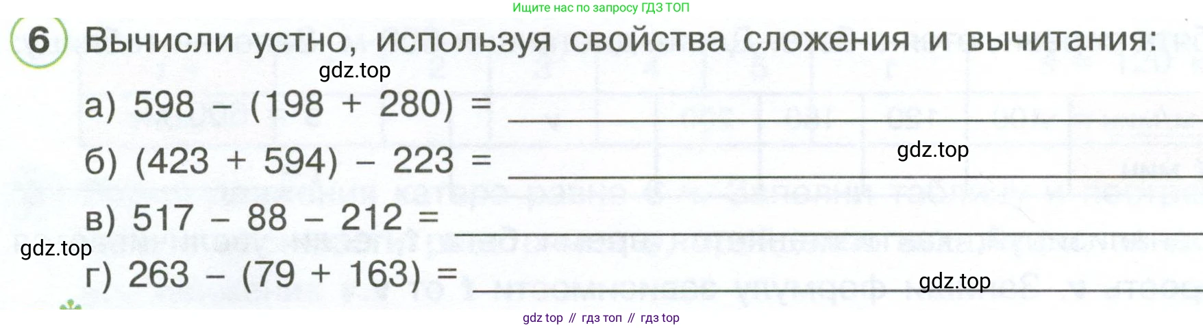 Математика, 3 класс рабочая тетрадь, автор: Петерсон Людмила Георгиевна, издательство Просвещение, Москва, 2020, салатового цвета, Часть 3, страница 10, номер 6, Условие
