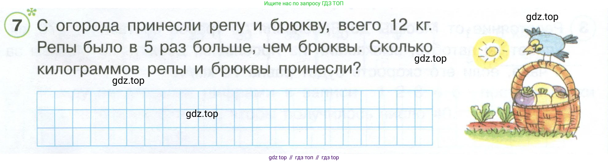 Математика, 3 класс рабочая тетрадь, автор: Петерсон Людмила Георгиевна, издательство Просвещение, Москва, 2020, салатового цвета, Часть 3, страница 10, номер 7, Условие