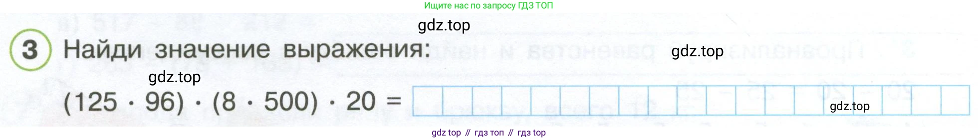 Математика, 3 класс рабочая тетрадь, автор: Петерсон Людмила Георгиевна, издательство Просвещение, Москва, 2020, салатового цвета, Часть 3, страница 12, номер 3, Условие