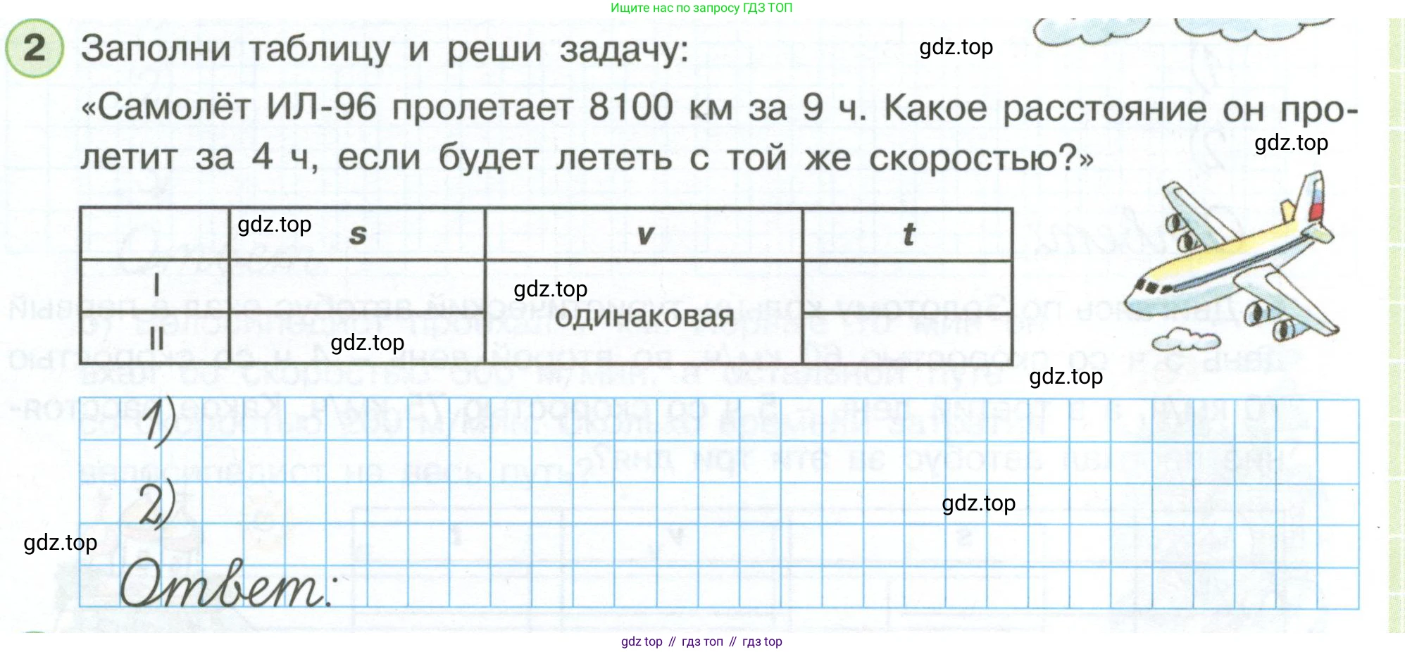 Математика, 3 класс рабочая тетрадь, автор: Петерсон Людмила Георгиевна, издательство Просвещение, Москва, 2020, салатового цвета, Часть 3, страница 13, номер 2, Условие