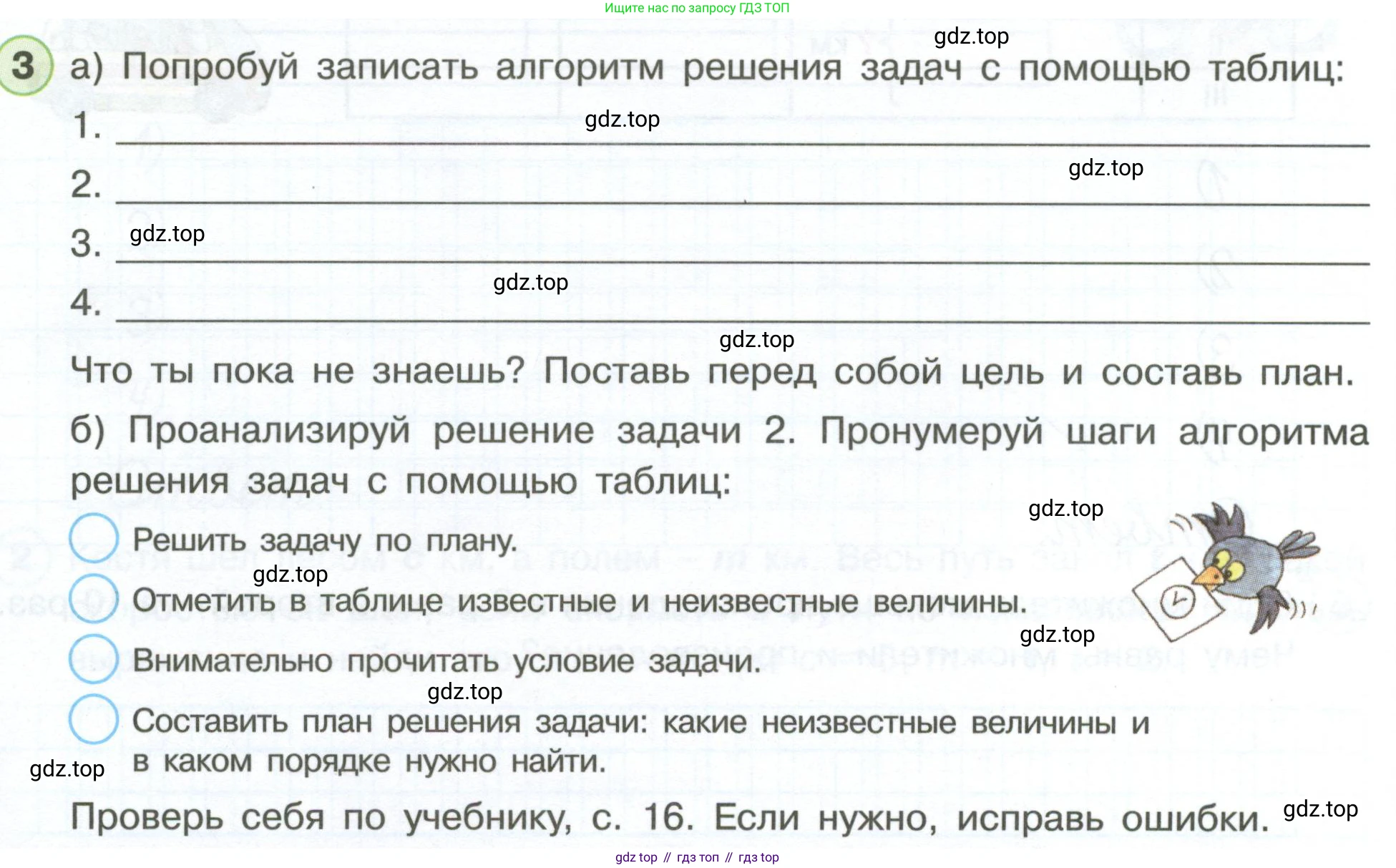 Математика, 3 класс рабочая тетрадь, автор: Петерсон Людмила Георгиевна, издательство Просвещение, Москва, 2020, салатового цвета, Часть 3, страница 13, номер 3, Условие