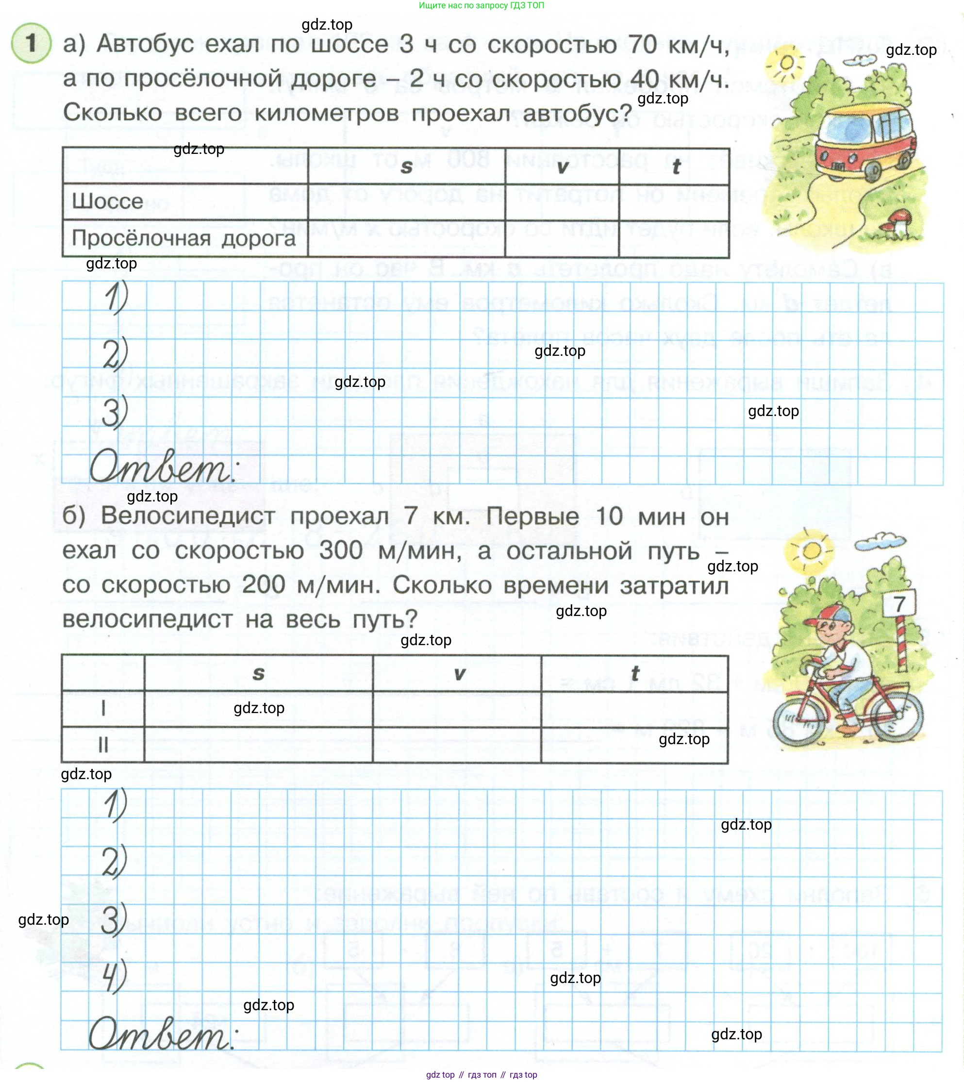 Математика, 3 класс рабочая тетрадь, автор: Петерсон Людмила Георгиевна, издательство Просвещение, Москва, 2020, салатового цвета, Часть 3, страница 15, номер 1, Условие
