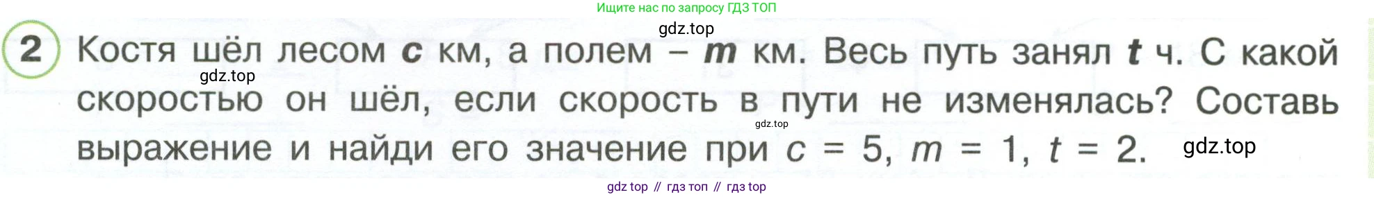 Математика, 3 класс рабочая тетрадь, автор: Петерсон Людмила Георгиевна, издательство Просвещение, Москва, 2020, салатового цвета, Часть 3, страница 15, номер 2, Условие