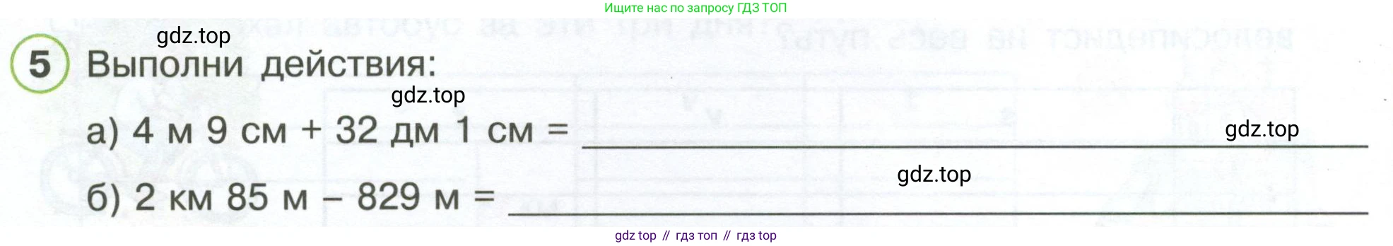 Математика, 3 класс рабочая тетрадь, автор: Петерсон Людмила Георгиевна, издательство Просвещение, Москва, 2020, салатового цвета, Часть 3, страница 16, номер 5, Условие