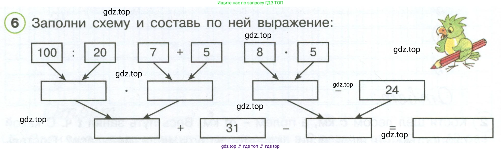 Математика, 3 класс рабочая тетрадь, автор: Петерсон Людмила Георгиевна, издательство Просвещение, Москва, 2020, салатового цвета, Часть 3, страница 16, номер 6, Условие