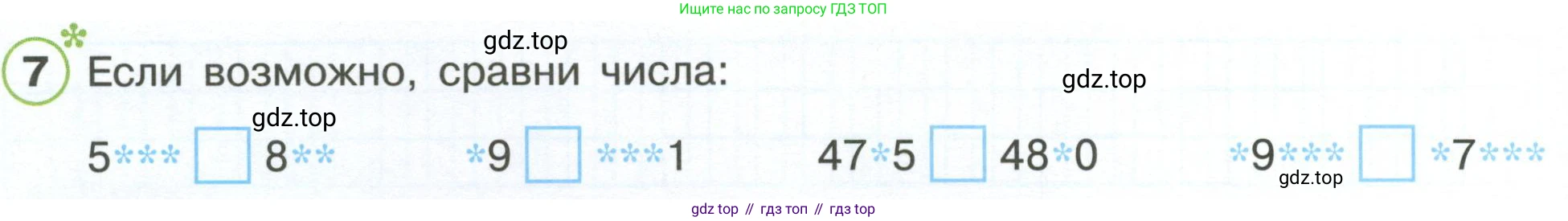 Математика, 3 класс рабочая тетрадь, автор: Петерсон Людмила Георгиевна, издательство Просвещение, Москва, 2020, салатового цвета, Часть 3, страница 16, номер 7, Условие