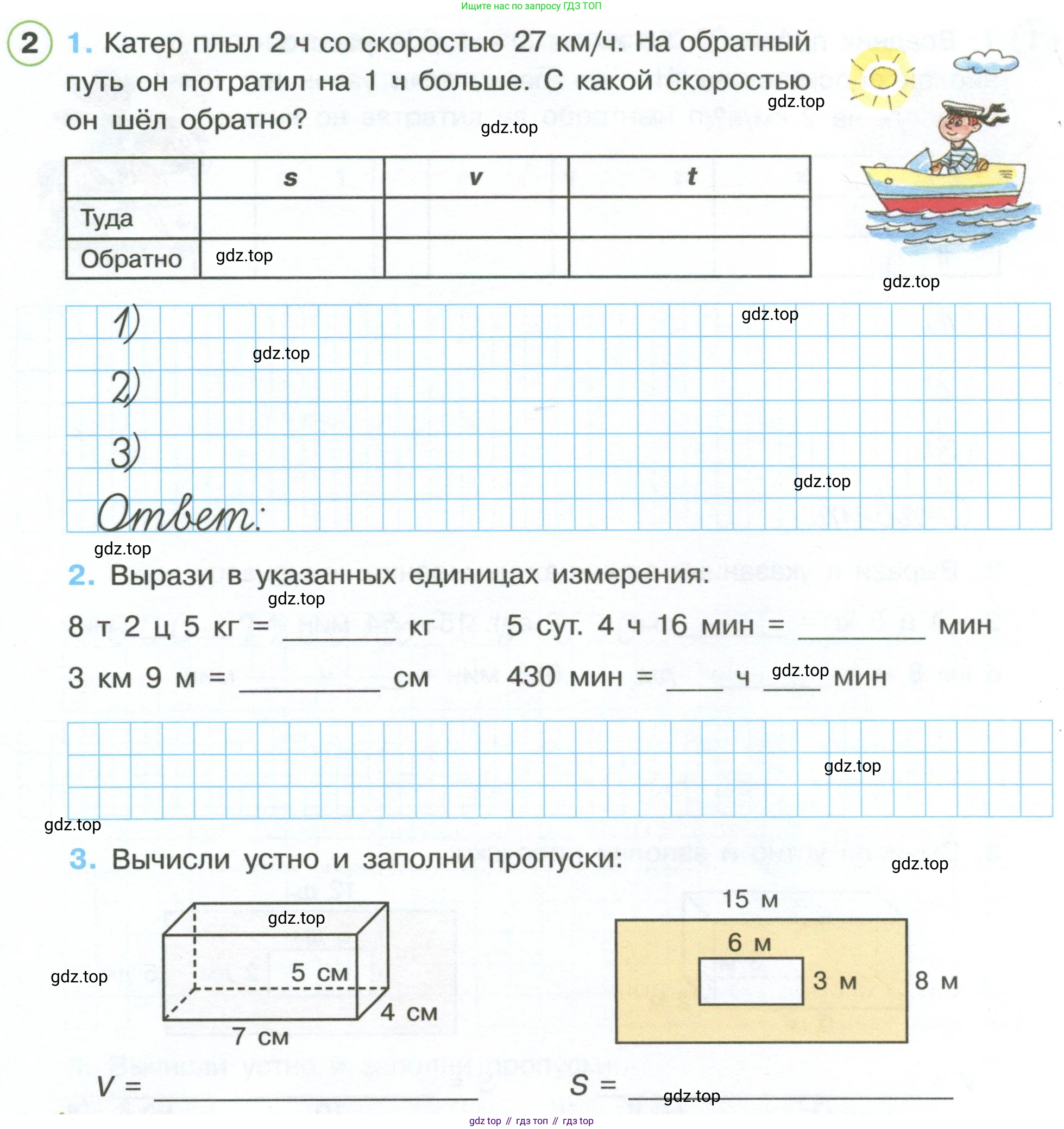 Математика, 3 класс рабочая тетрадь, автор: Петерсон Людмила Георгиевна, издательство Просвещение, Москва, 2020, салатового цвета, Часть 3, страница 20, номер 2, Условие