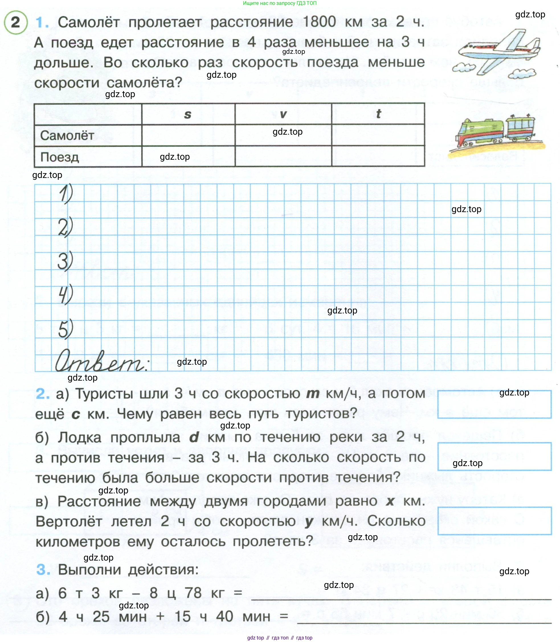 Математика, 3 класс рабочая тетрадь, автор: Петерсон Людмила Георгиевна, издательство Просвещение, Москва, 2020, салатового цвета, Часть 3, страница 22, номер 2, Условие