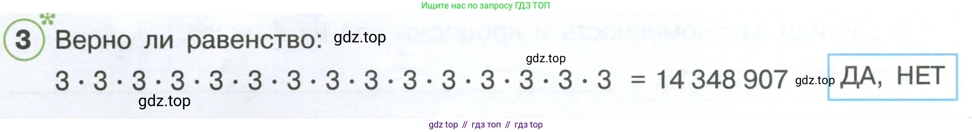 Математика, 3 класс рабочая тетрадь, автор: Петерсон Людмила Георгиевна, издательство Просвещение, Москва, 2020, салатового цвета, Часть 3, страница 22, номер 3, Условие