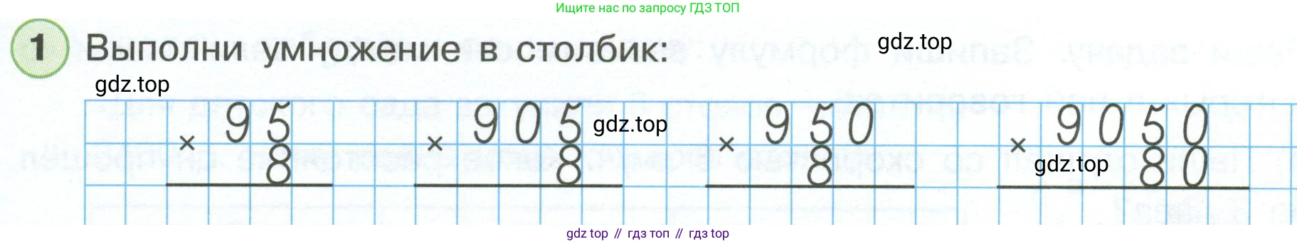 Математика, 3 класс рабочая тетрадь, автор: Петерсон Людмила Георгиевна, издательство Просвещение, Москва, 2020, салатового цвета, Часть 3, страница 23, номер 1, Условие