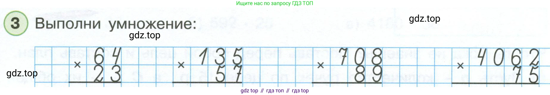 Математика, 3 класс рабочая тетрадь, автор: Петерсон Людмила Георгиевна, издательство Просвещение, Москва, 2020, салатового цвета, Часть 3, страница 23, номер 3, Условие