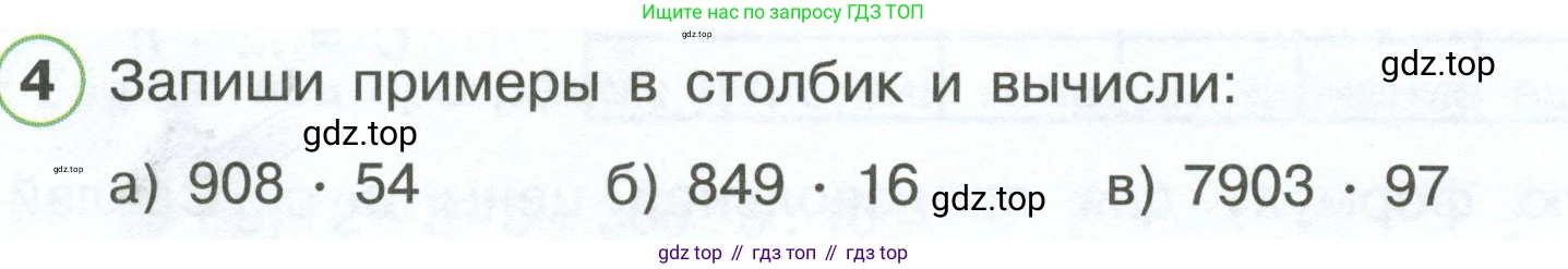Математика, 3 класс рабочая тетрадь, автор: Петерсон Людмила Георгиевна, издательство Просвещение, Москва, 2020, салатового цвета, Часть 3, страница 23, номер 4, Условие