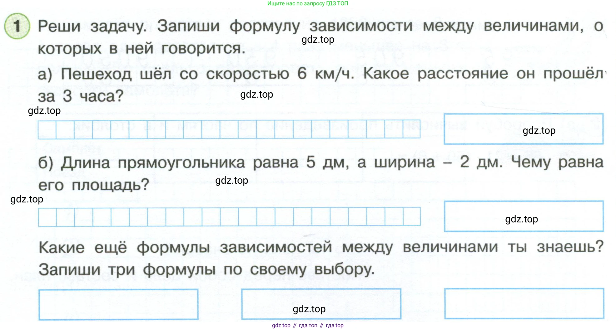 Математика, 3 класс рабочая тетрадь, автор: Петерсон Людмила Георгиевна, издательство Просвещение, Москва, 2020, салатового цвета, Часть 3, страница 24, номер 1, Условие