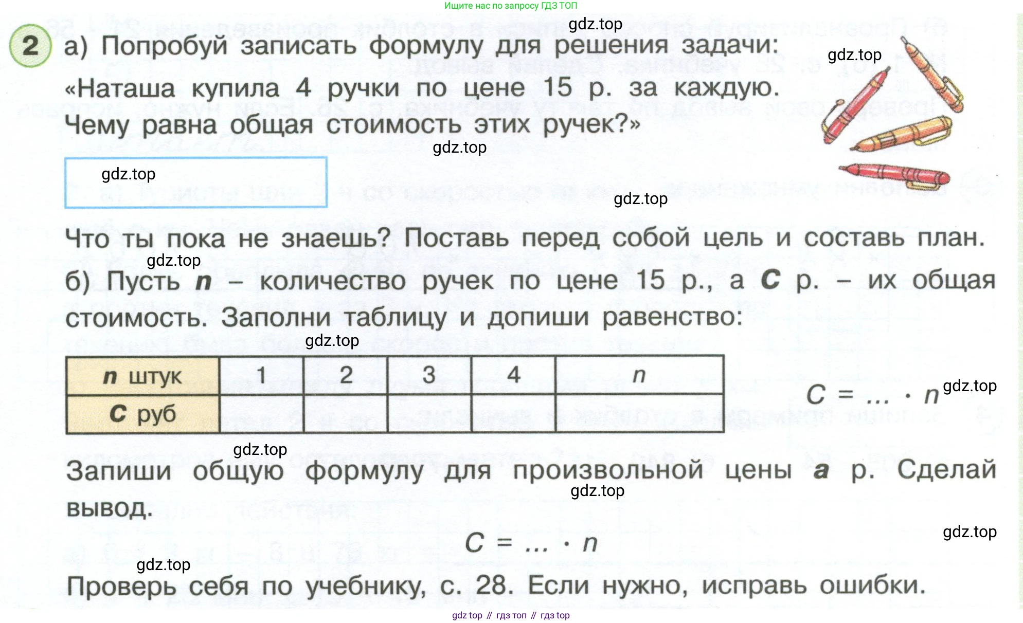 Математика, 3 класс рабочая тетрадь, автор: Петерсон Людмила Георгиевна, издательство Просвещение, Москва, 2020, салатового цвета, Часть 3, страница 24, номер 2, Условие