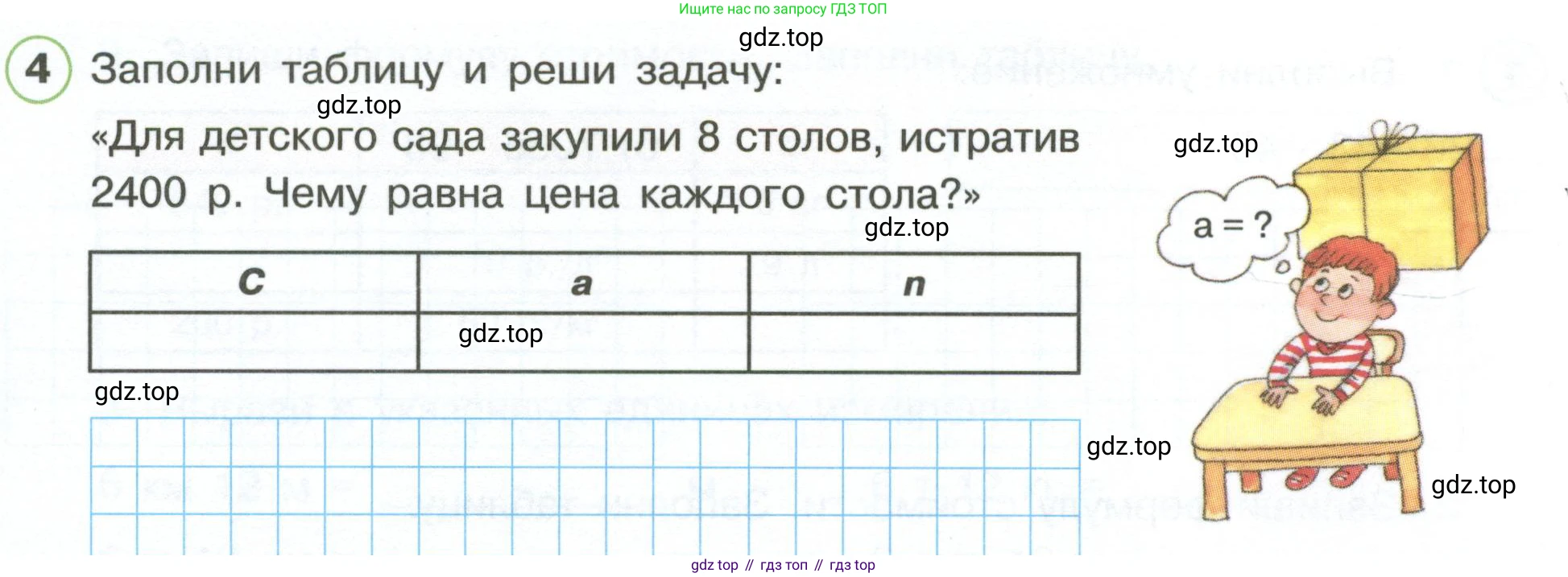 Математика, 3 класс рабочая тетрадь, автор: Петерсон Людмила Георгиевна, издательство Просвещение, Москва, 2020, салатового цвета, Часть 3, страница 25, номер 4, Условие