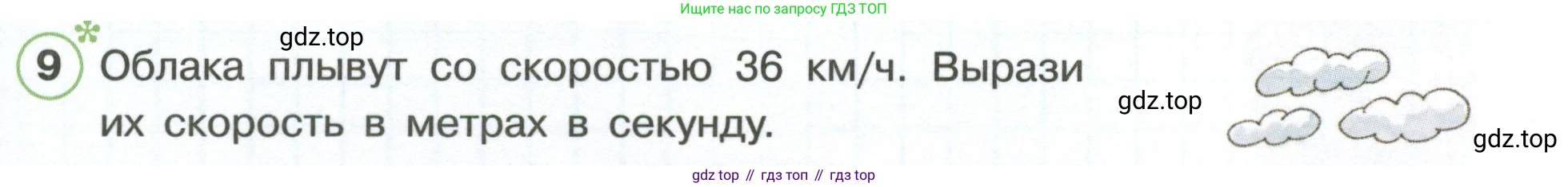 Математика, 3 класс рабочая тетрадь, автор: Петерсон Людмила Георгиевна, издательство Просвещение, Москва, 2020, салатового цвета, Часть 3, страница 25, номер 9, Условие